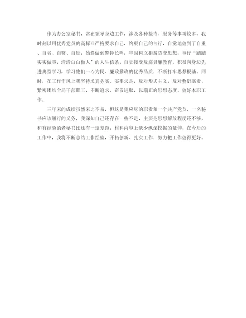 精编之办公室文秘个人工作总结范文3篇.docx