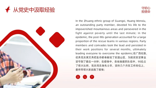 红色简约不忘初心英语演讲PPT模板宣传PPT动态PPT