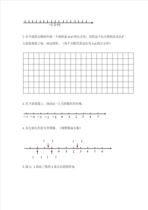 六年级小学数学毕业考试易错题目集锦带答案b卷