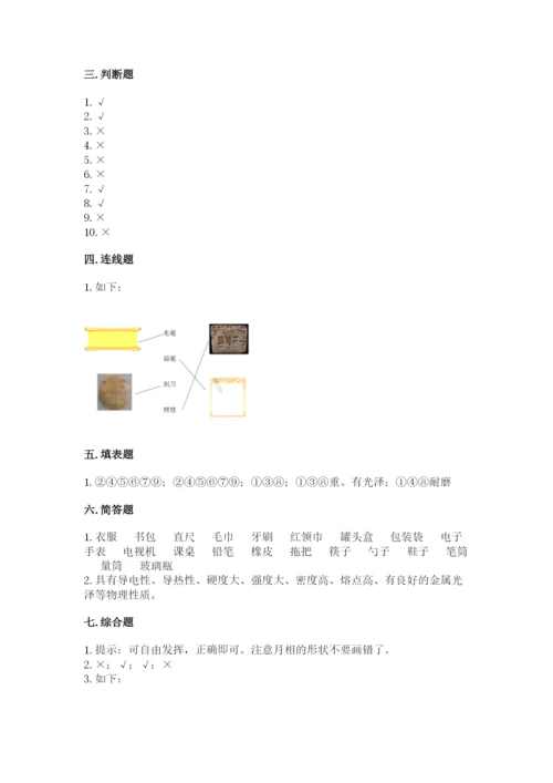 教科版二年级上册科学期末考试试卷含答案【新】.docx