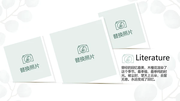 蓝色小清新时光旅行电子相册动态PPT