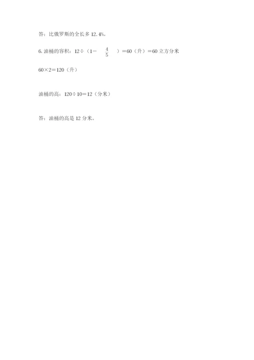 北师大版六年级下册数学期末测试卷（精华版）.docx