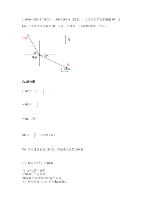 2022六年级上册数学期末考试试卷附答案（基础题）.docx