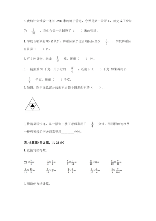 苏教版六年级上册数学第五单元 分数四则混合运算 测试卷（考点提分）.docx