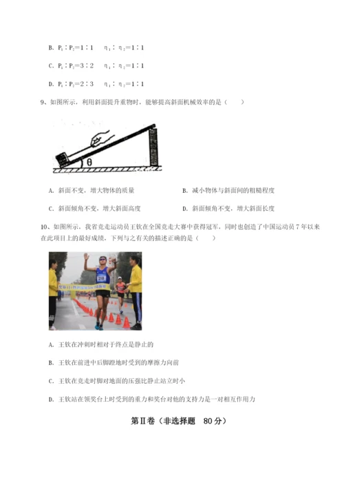 四川师范大学附属第一实验中学物理八年级下册期末考试定向攻克试卷（附答案详解）.docx