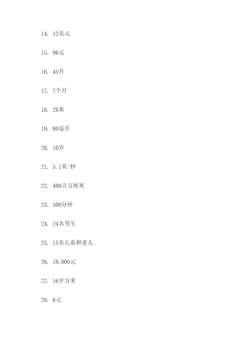 出50道分数应用题
