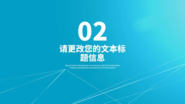 蓝色简约风线条学生毕业论文答辩汇报PPT模板