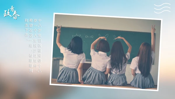 毕业季青春电子纪念相册PPT模板