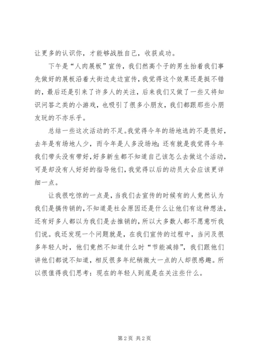 科普进社区心得体会 (3).docx