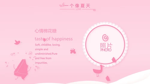 粉色宝宝一岁啦生日快乐纪念册相册PPT