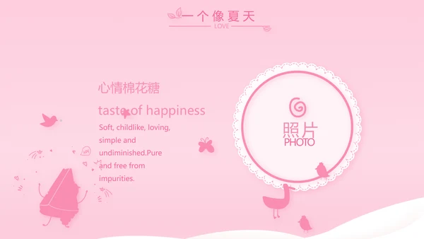 粉色宝宝一岁啦生日快乐纪念册相册PPT