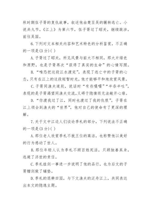 关于2022年新高考1卷语文科目真题与答案解析.docx