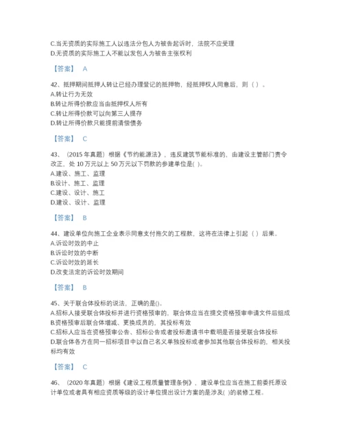 2022年河北省二级建造师之二建建设工程法规及相关知识自我评估试题库完整答案.docx