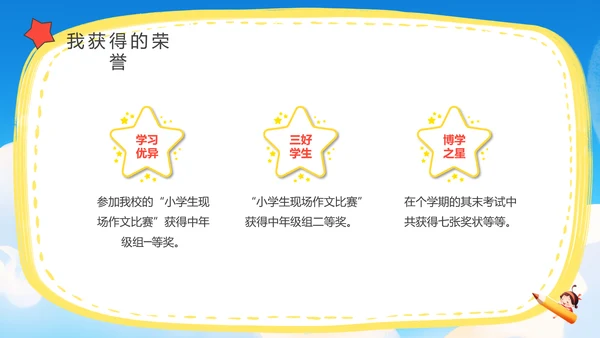 小学生大队委竞选班委会家长会PPT模板