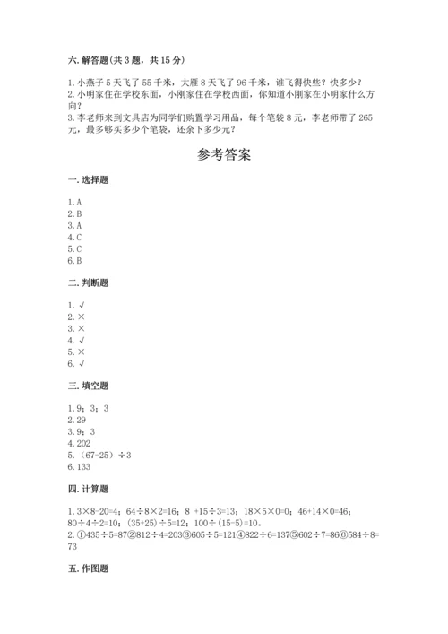 人教版三年级下册数学期中测试卷精品（预热题）.docx