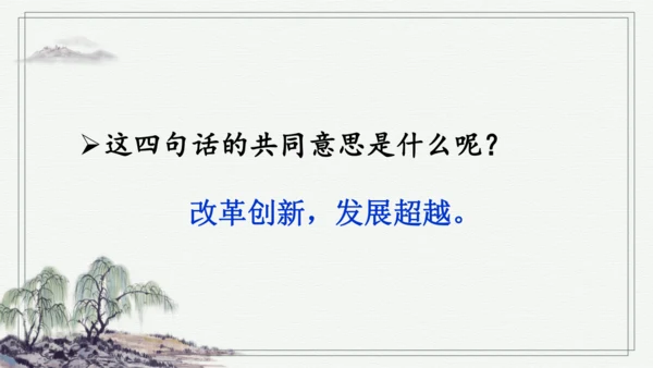 语文园地五 课件