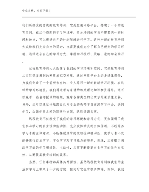 2024年幼儿园保育老师心得体会优选例文10篇汇编.docx