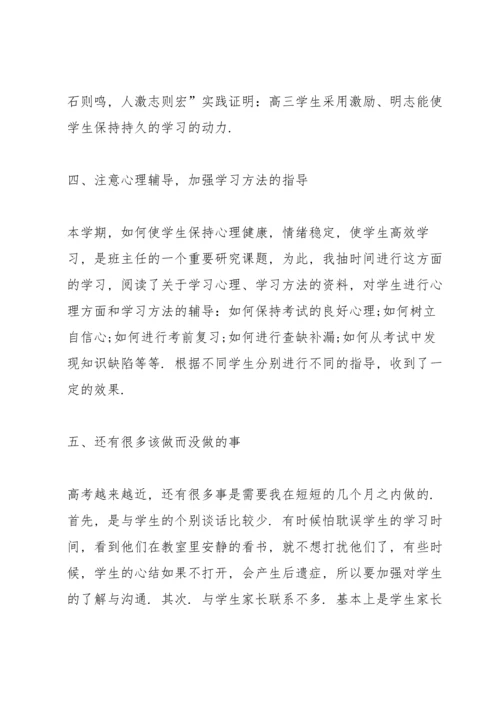 初中语文兼班主任述职报告.docx