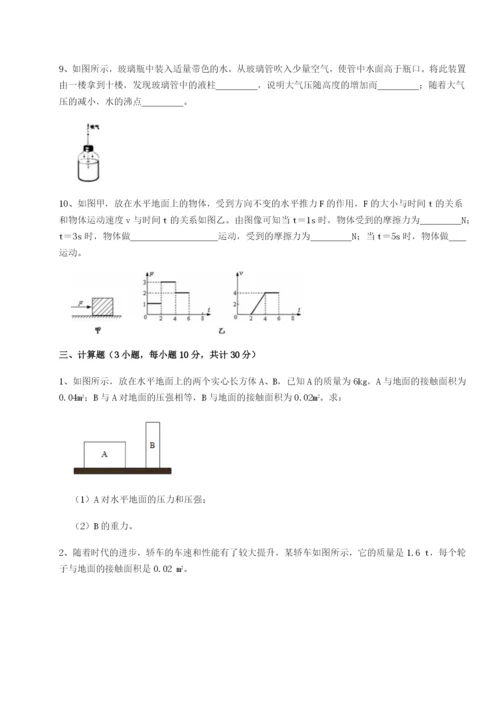 滚动提升练习四川成都市华西中学物理八年级下册期末考试专题测评练习题（含答案详解）.docx