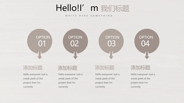 时尚木纹装饰公司通用PPT动态模板