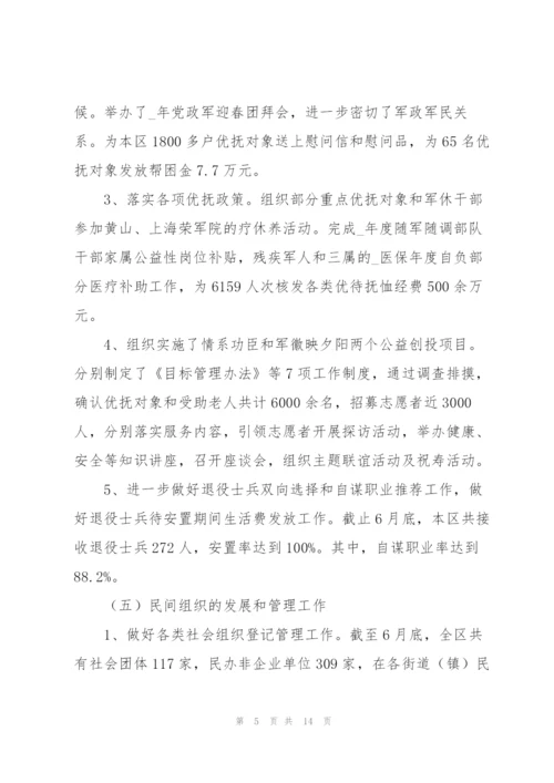 民政局个人工作总结三篇.docx