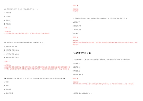 2020年10月枣庄学院公开招聘31名工作人员初级岗位考试参考题库含答案详解