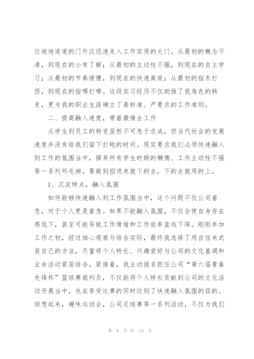 职员半年工作总结2000字范文.docx