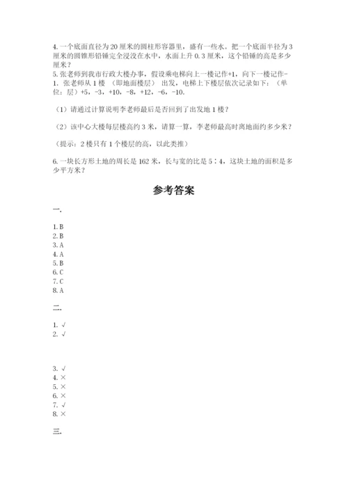 山西省【小升初】2023年小升初数学试卷及答案【网校专用】.docx