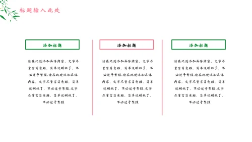 四月你好春天郊游春游通用PPT模板