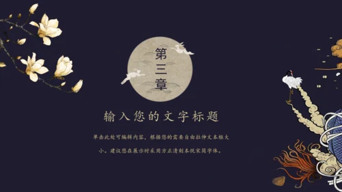 国潮鲤鱼跃龙门通用PPT模板