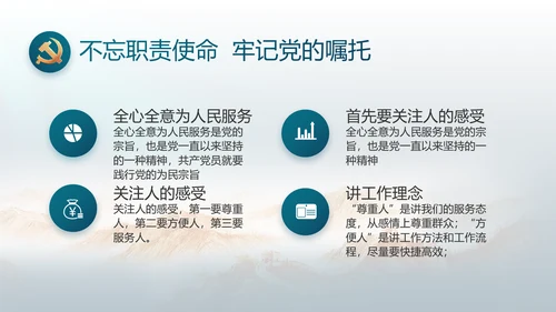 欢庆国庆节成立74周年主题班会动态PPT