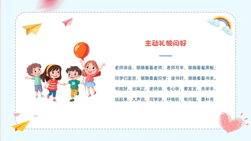蓝色卡通风新生入学培训PPT课件开学