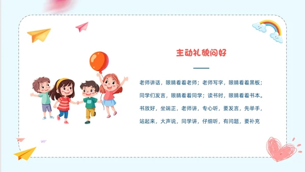 蓝色卡通风新生入学培训PPT课件开学
