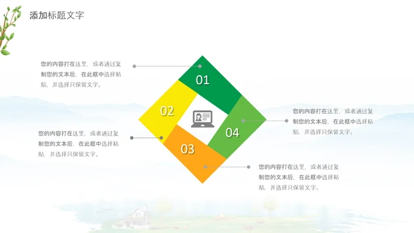 最美乡村旅游新农村乡村振兴PPT模板