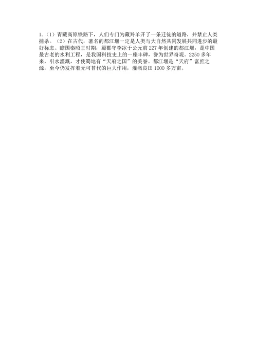 六年级下册道德与法治 《期末测试卷》附完整答案（夺冠）.docx