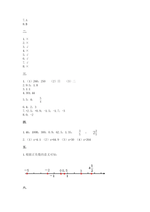 甘肃省【小升初】2023年小升初数学试卷带答案ab卷.docx