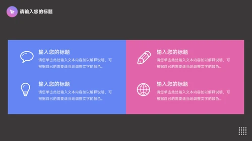 紫色前沿Web公司介绍宣传PPT模板