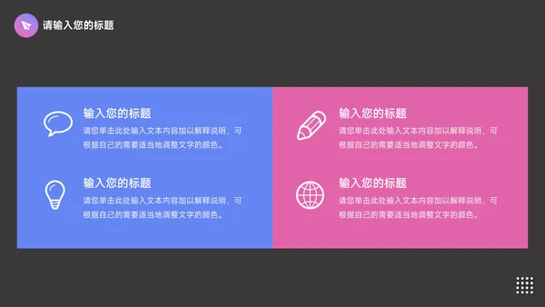 紫色前沿Web公司介绍宣传PPT模板