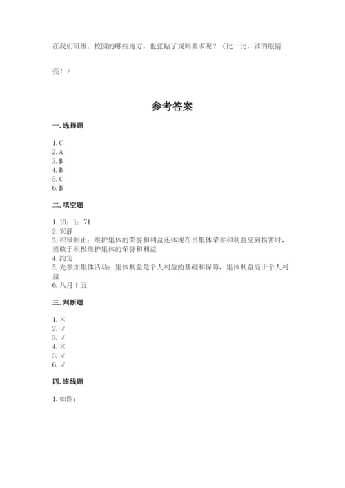 部编版二年级上册道德与法治期末测试卷（有一套）.docx