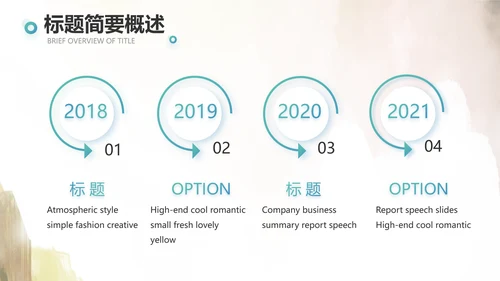 瑶族风情美丽家乡少数民族动态PPT