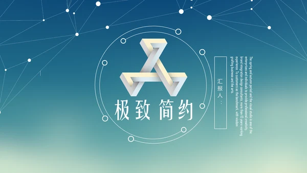 蓝色渐变商务述职报告通用PPT模板下载