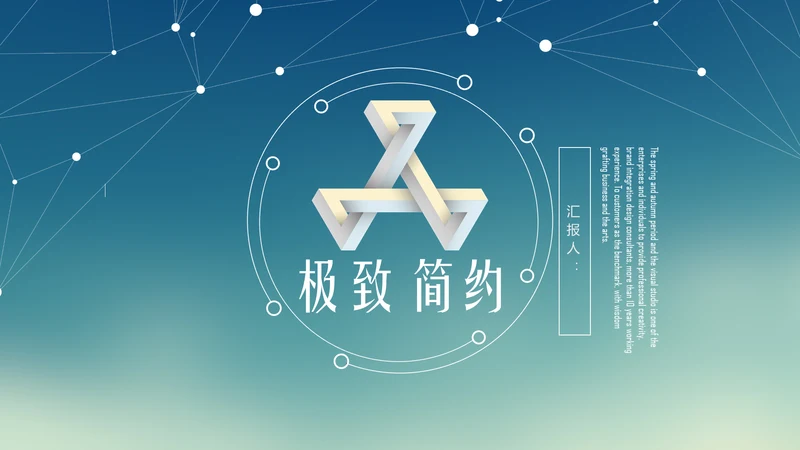 蓝色渐变商务述职报告通用PPT模板下载