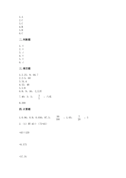 广西小升初数学期末测试卷一套.docx