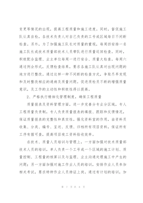 技术管理工作总结范本.docx