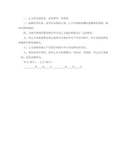 2023年除租房合同协议书样本.docx