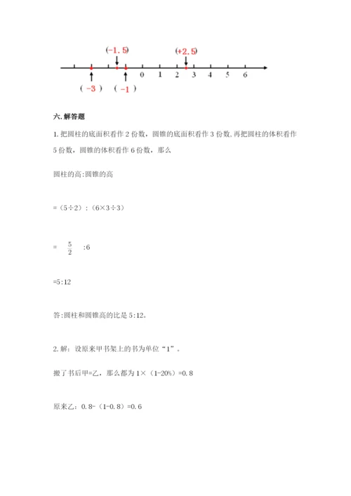 小升初数学期末测试卷【巩固】.docx