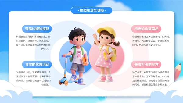 蓝色3D风开学季迎新班会PPT模板