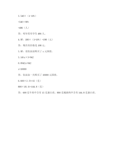 小学毕业班数学检测题含答案【综合卷】.docx