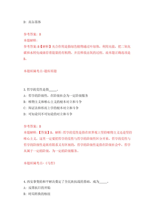 江苏省科技创新协会公开招聘人事主管强化训练卷（第2版）