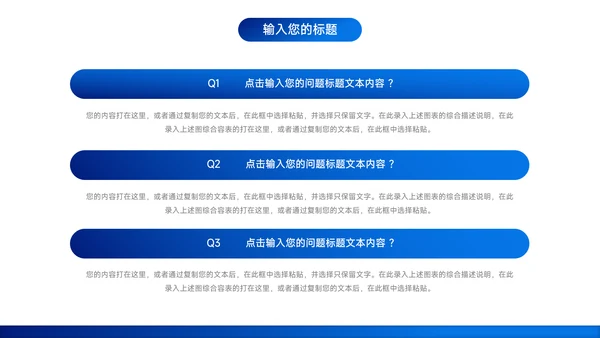 蓝色稳重简洁企业介绍手册PPT模板